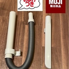 無印の掃除機用 延長ノズル のみ 2本セット おまけあり 手渡し...