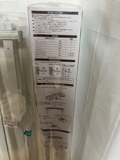 カーテンレール2メートル用