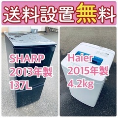 送料設置無料❗️🌈赤字覚悟🌈二度とない限界価格❗️冷蔵庫/洗濯機の🌈超安🌈2点セット♪ 1410