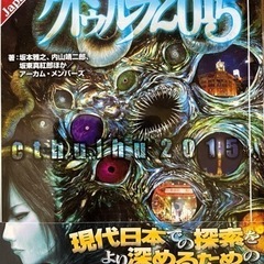 TRPG仲間募集