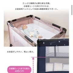 【取引中】プレイヤード　ベビーベット　アイリスプラザの画像