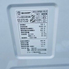 格安【2022年製】SHARP ドラム式洗濯機　コンパクト　配達設置⭕️