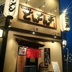元気な居酒屋で働いてみませんか？