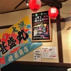 元気な居酒屋で働いてみませんか？の画像