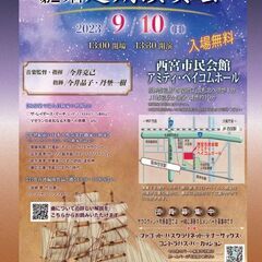 サウスウィンド吹奏楽団　第29回定期演奏会のご案内