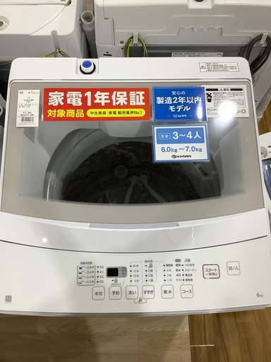 全自動洗濯機 ニトリ NTR60 2021年製 6.0kg 入荷致しました！