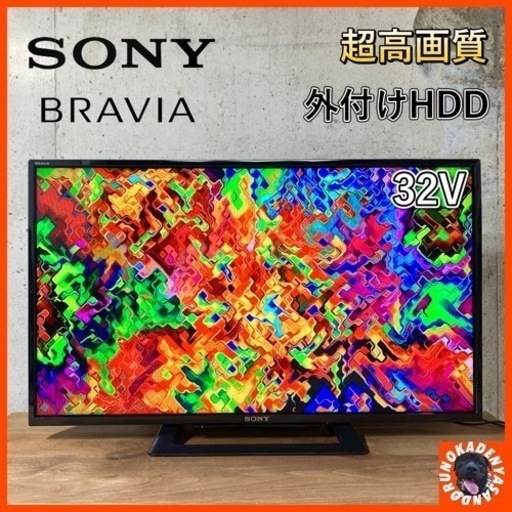 【ご成約済み】SONY BRAVIA 液晶テレビ 32型✨ 2016年製⭕️ HDMI搭載 配送無料