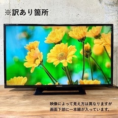 【ご成約済み🐾】SONY BRAVIA 液晶テレビ 32型✨ 2016年製⭕️ HDMI搭載 配送無料🚛の画像