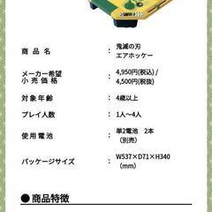 【新品・未開封】鬼滅の刃 エアホッケーの画像
