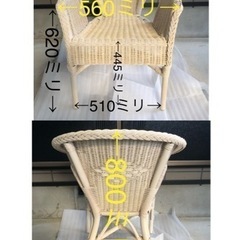 ラタン　（藤）チェアー　ホワイト　美品