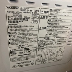 スタイリッシュな電子レンジの画像