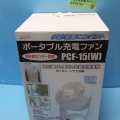 J311　ナカトミ　サーキュレーター　ポータブルファン　（白）　...