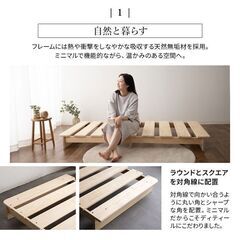 《エムール》天然無垢材すのこベッド  ”耐重200kg”　新品同様の画像