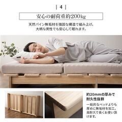 《エムール》天然無垢材すのこベッド  ”耐重200kg”　新品同様の画像