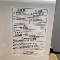 オーブントースター2017年製の画像