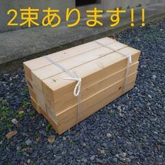ヒノキの薪　キャンプ、アウトドア、焚き火等に