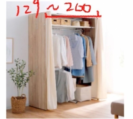 LOWYA 「幅129-2001ハンガーラック クローゼット 伸縮自在