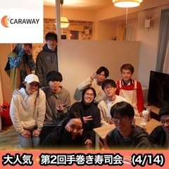 6月21日(水) 異業種交流会『CARAWAY〜CO MMU IN』