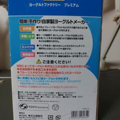 🔶ヨーグルトファクトリーの画像