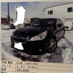 【ご成約】早い者勝ち！レガシーB4！BMM型！2.5アイサイト！