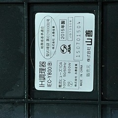 卓上IH小型クッキングヒーター　2016年製の画像