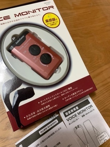 集音器　ボイスモニター中古良品