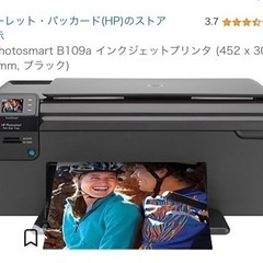 新品未使用　未開封　インクジェットプリンタ HP