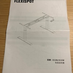 美品！FLEXISPOT E7 電動昇降式デスク　値段交渉可　直接引き渡しの画像