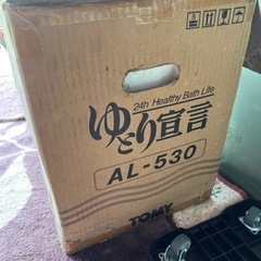 循環温浴器ゆとり宣言