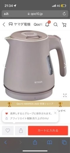 電気ケトル、電気ポット