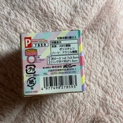 キラコレ　ひみつ　リング　おもちゃ　女の子　子ども　キッズ　こどもの画像