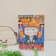 読み切りマンガの画像