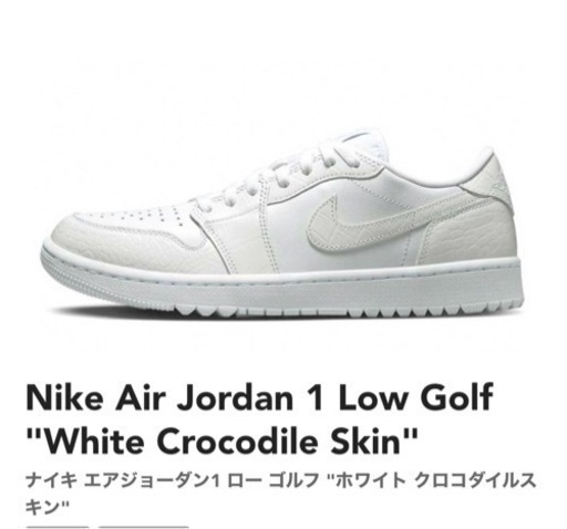 ゴルフシューズ ジョーダン1