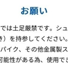 17日16-18時ナダスタフットサル募集！ - メンバー募集