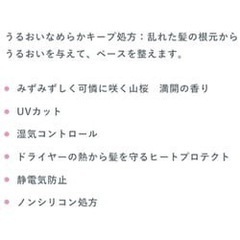 決まりました！クラシエ Kracie いち髪 髪＆地肌うるおう寝ぐせ直し 和草シャワー 本体 [250mL]の画像