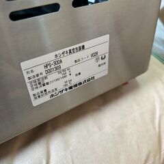 【中古美品】ホシザキ　卓上真空包装機(HPS-300A)　2014年製の画像
