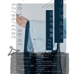 細島ガレージマルシェ　6月25日(日)