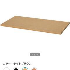 ニトリのデスク　天板　100cm 　4000円から800円