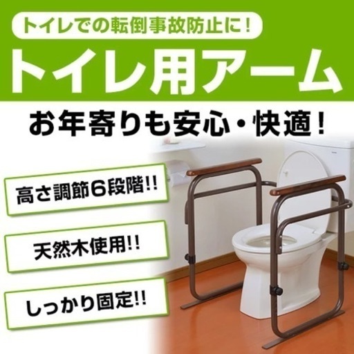 トイレ用アーム (6段階高さ調節可能) SY-21 ホワイト/ブラウントイレ用手すり トイレアーム トイレ補助天然木 シルバー用品 日