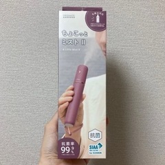 ちょこっとミストⅡ