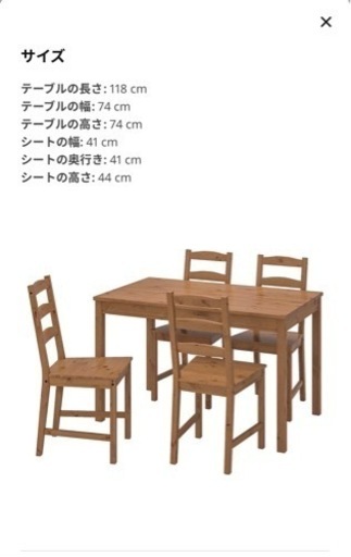 JOKKMOKK ヨックモック テーブル＆チェア4脚