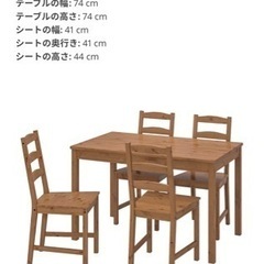 JOKKMOKK ヨックモック テーブル＆チェア4脚