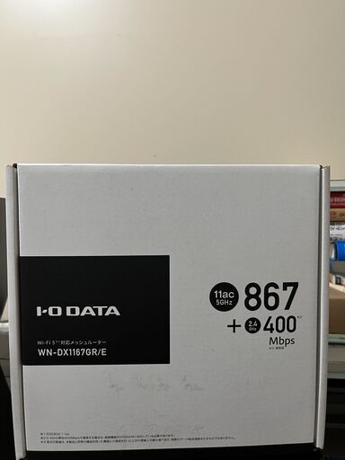 【オフィス移転に伴う出品】IODATA wifiルーター WN-DX1167GR