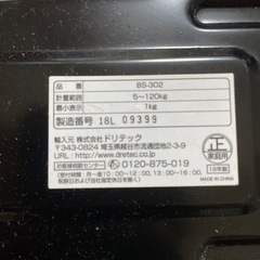 体重計の画像