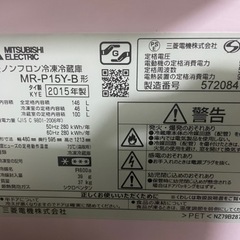 急募！！　３日以内に問い合わせない場合処分します。三菱　冷蔵庫　動作問題なしの画像