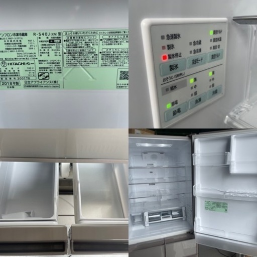 HITACHI ノンフロン冷凍冷蔵庫 401L 2018年製 自動製氷 真空チルド R-S40J(XN)クリスタルシャンパン 日立