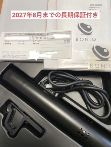 長期保証付き♪ 低温調理器 BONIQ 2.0 ヘイズブラック　ボニーク