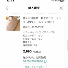 【完了】寝具一式(マットレス・フレーム除く)の画像