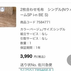 【完了】寝具一式(マットレス・フレーム除く)の画像