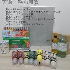 絵の具、リンシードオイル、キャンバスボード、下地材